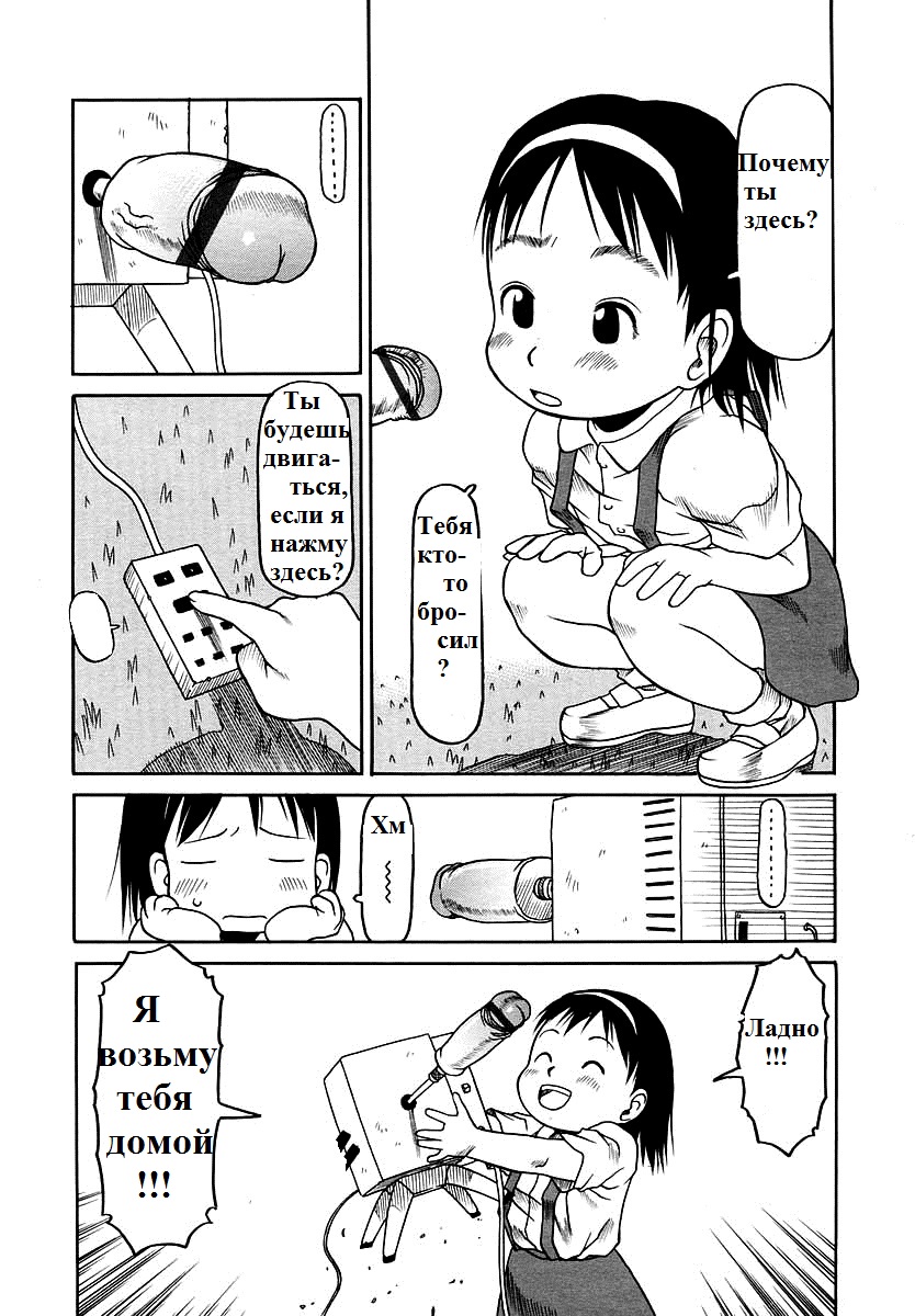 Hageshii ne!! Mister page 3 full