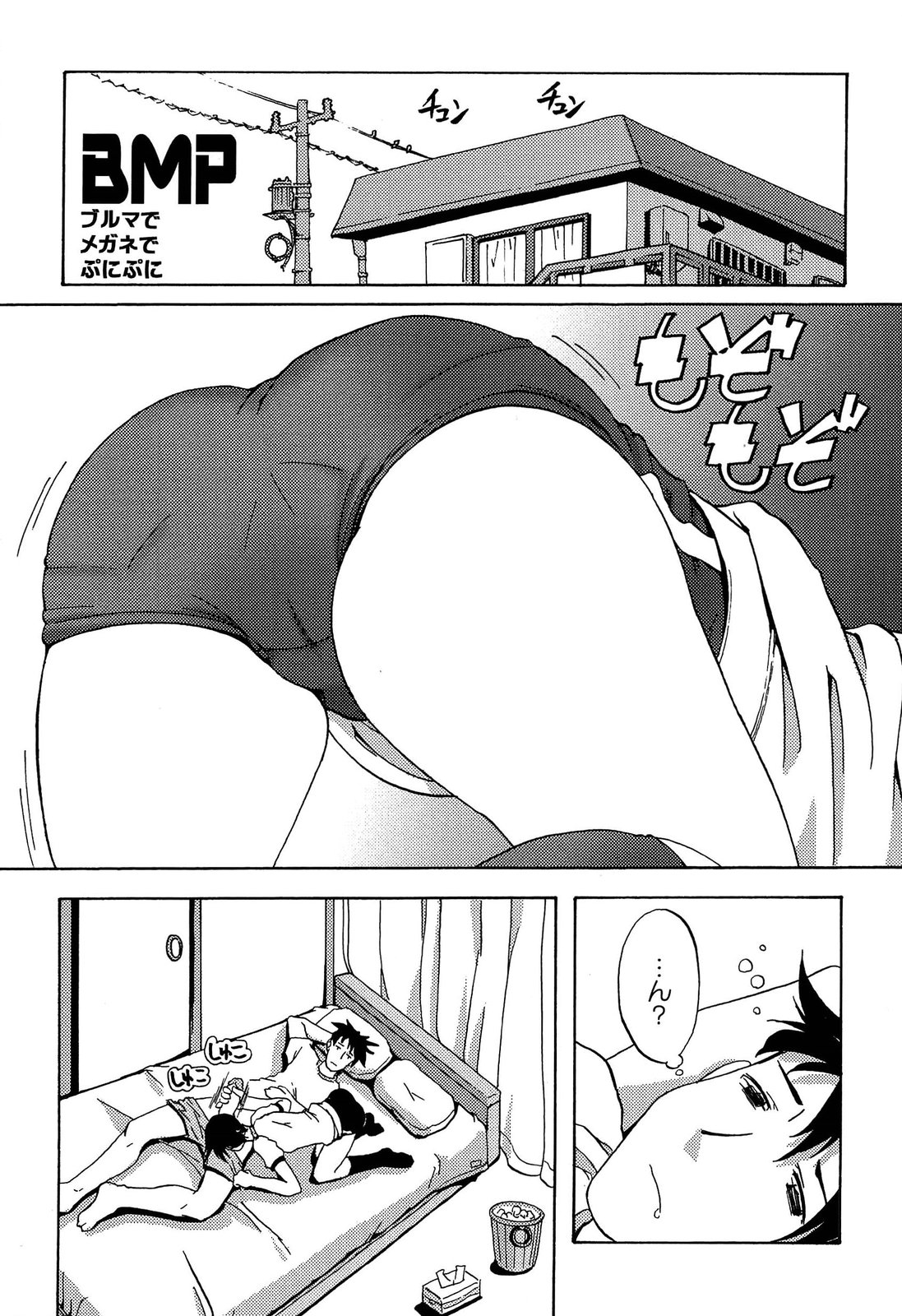 Bloomers to Megane de Inkou!! - Illicit Intercourse with Bloomers &amp; Glasses!! page 9 full
