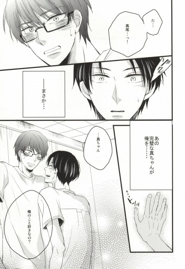 Seishounen no Waltz page 4 full