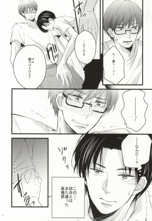 Seishounen no Waltz page 5 full