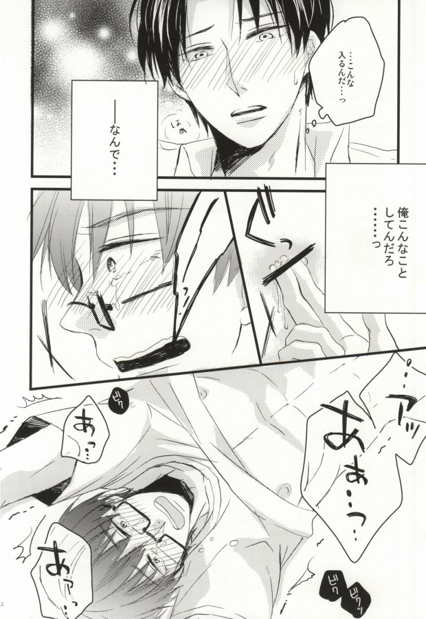 Seishounen no Waltz page 9 full