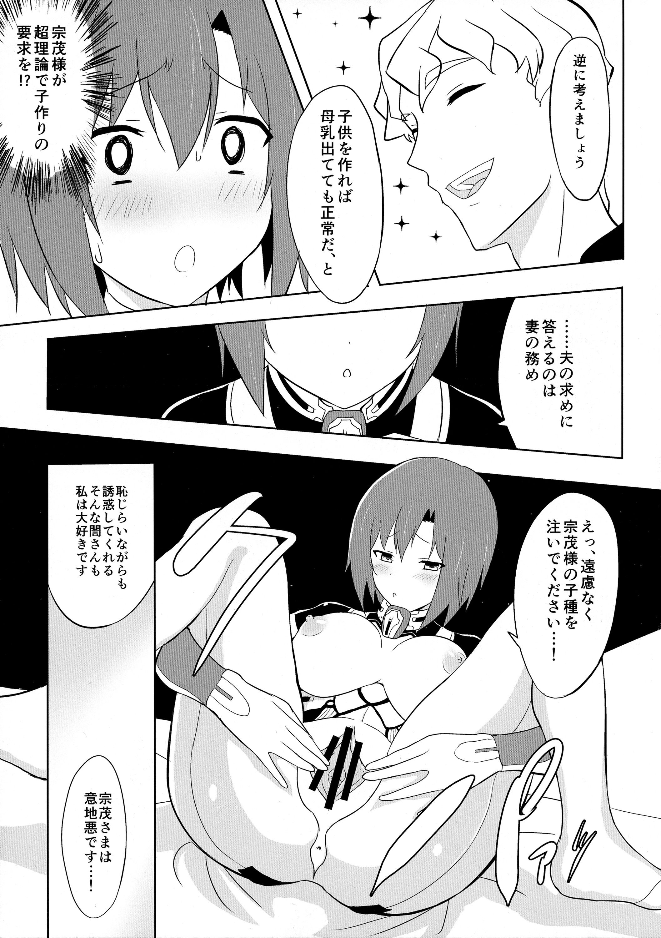 Daiginjou Shiboritate page 7 full