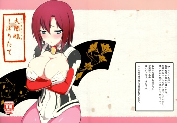 Daiginjou Shiboritate cover