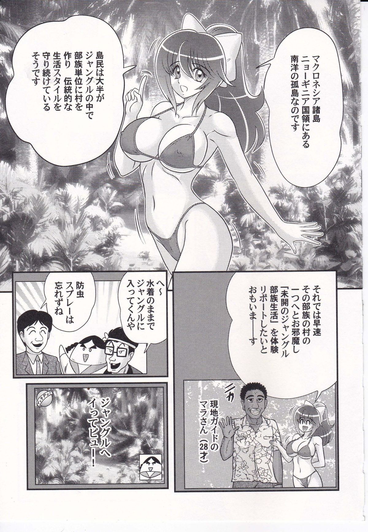 Idol GO-Mon page 10 full