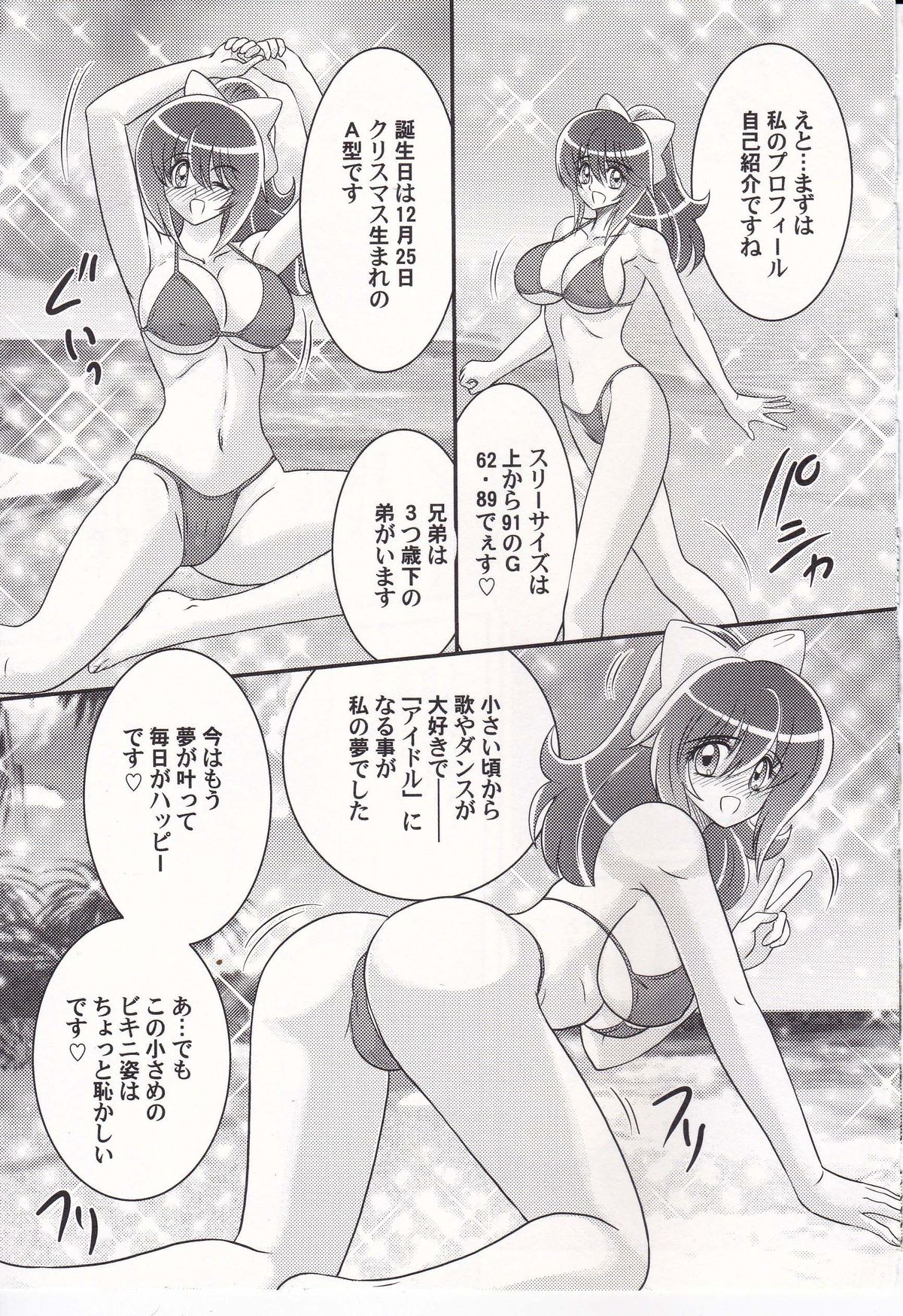 Idol GO-Mon page 8 full