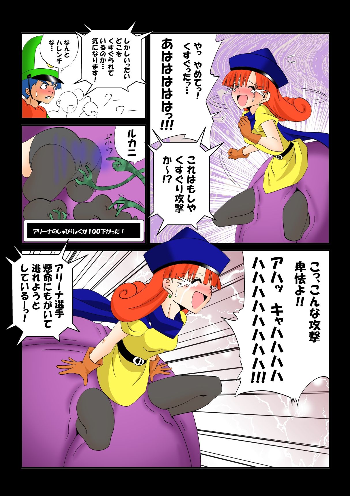 Warawase Hana page 6 full