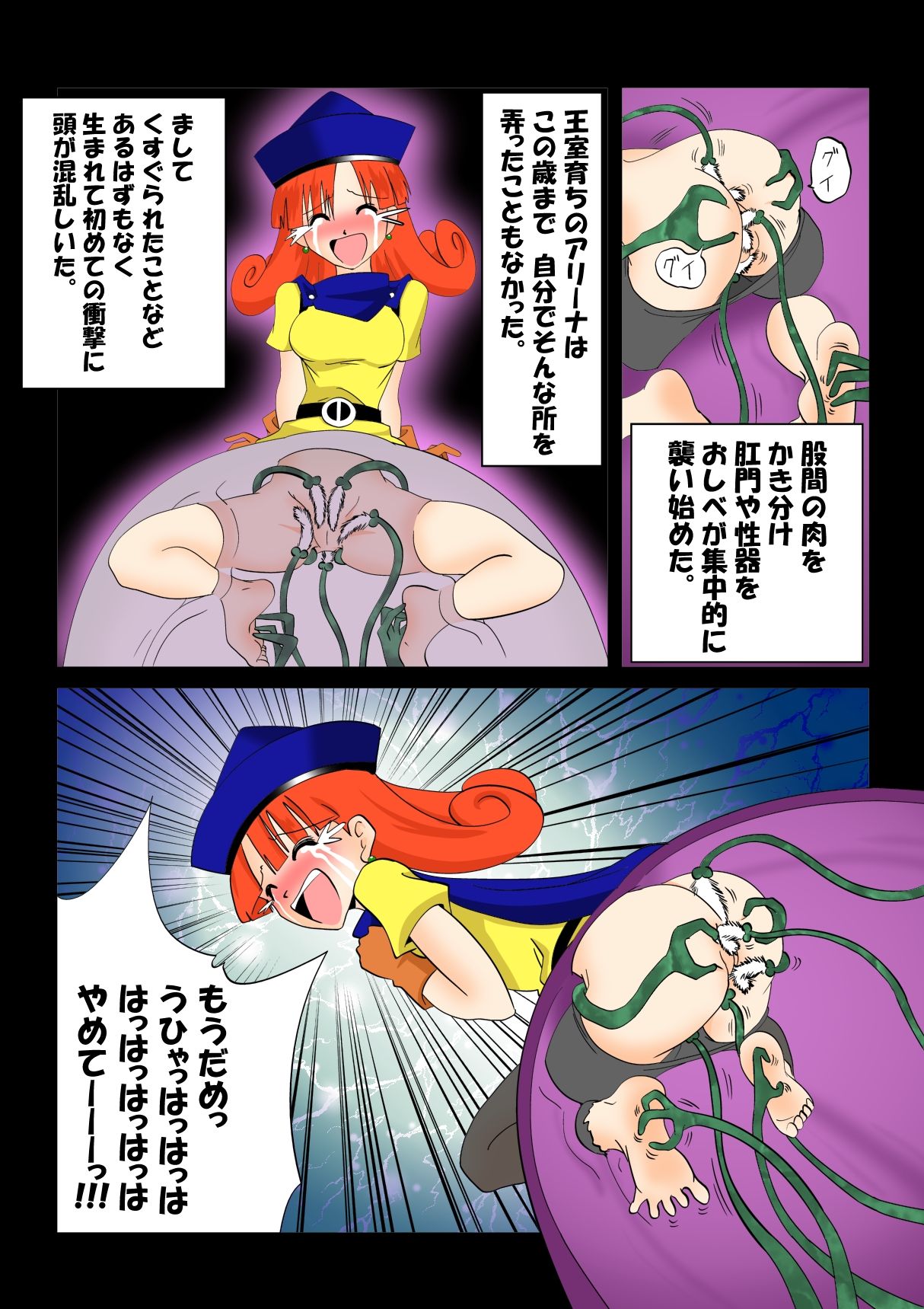 Warawase Hana page 9 full