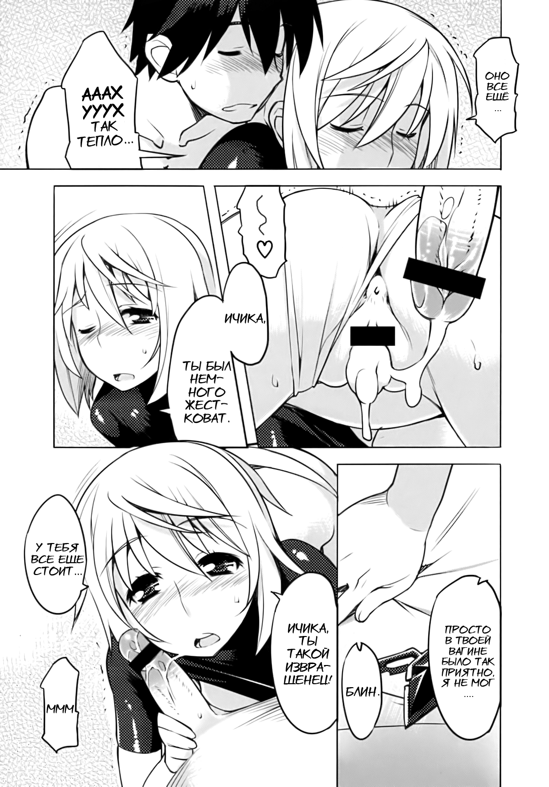 Angel's Stroke 50 Infinite Charle-kun! page 8 full
