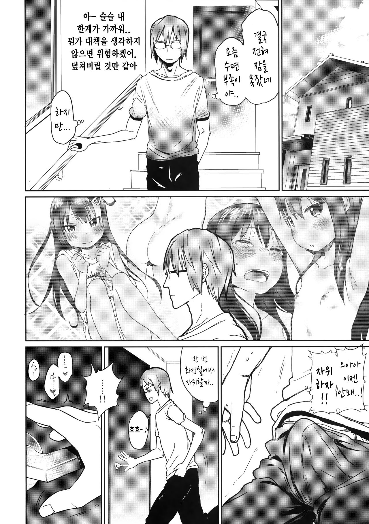 GirlS Aloud!! Vol. 03 page 9 full
