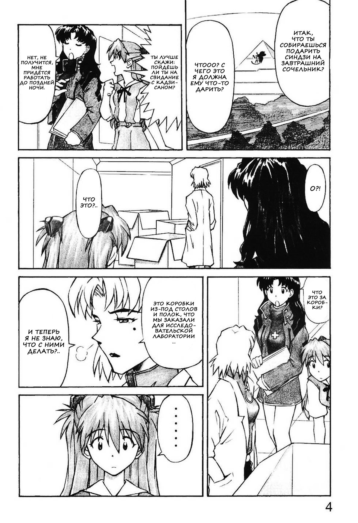 MERRY BOX page 2 full