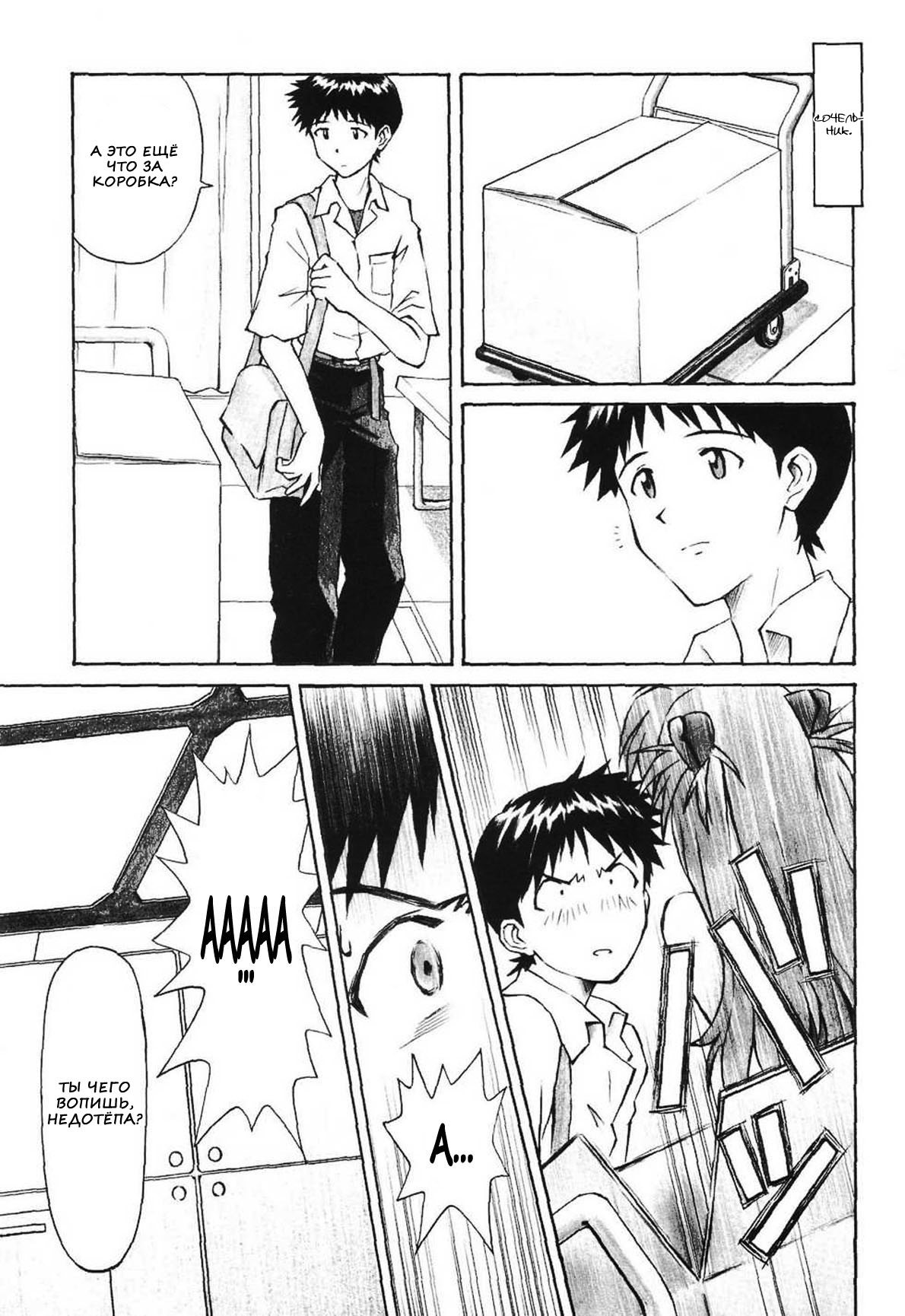 MERRY BOX page 3 full