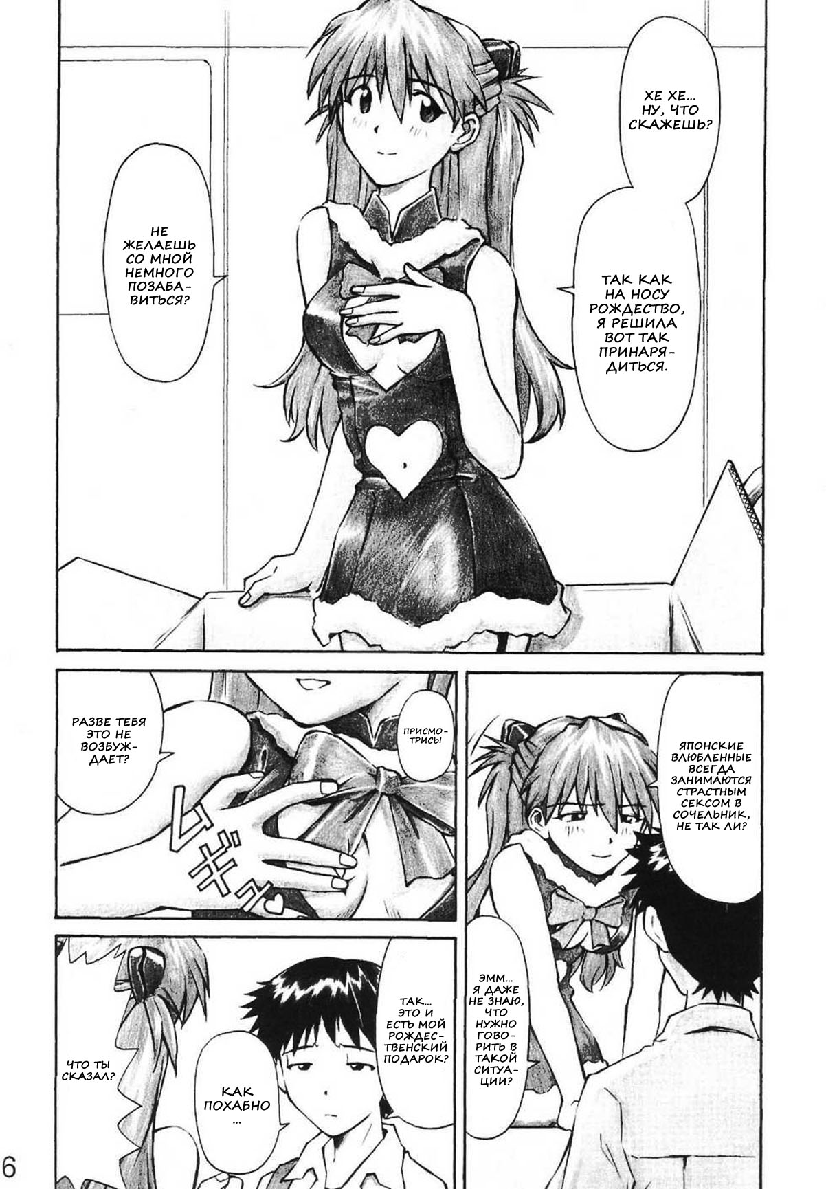 MERRY BOX page 4 full