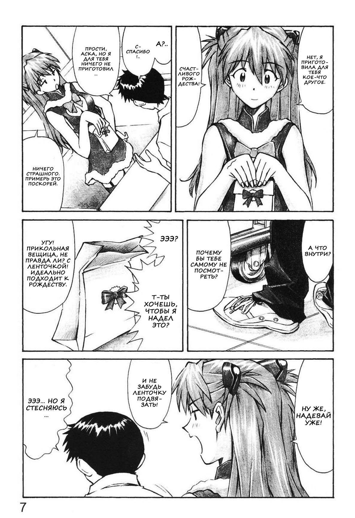 MERRY BOX page 5 full