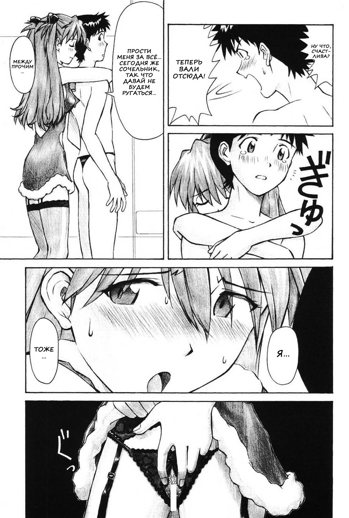 MERRY BOX page 7 full