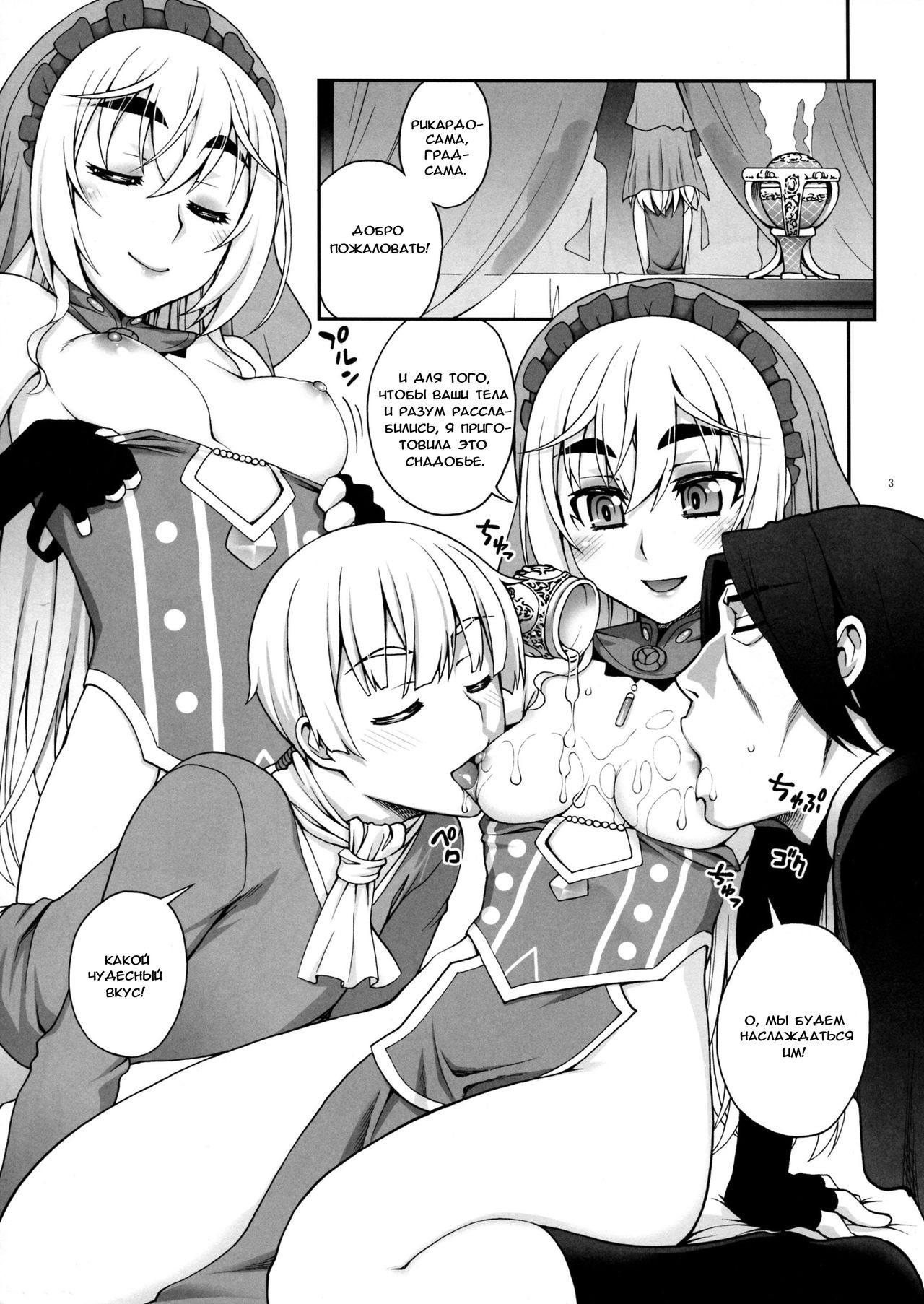 Blue Triangle page 2 full