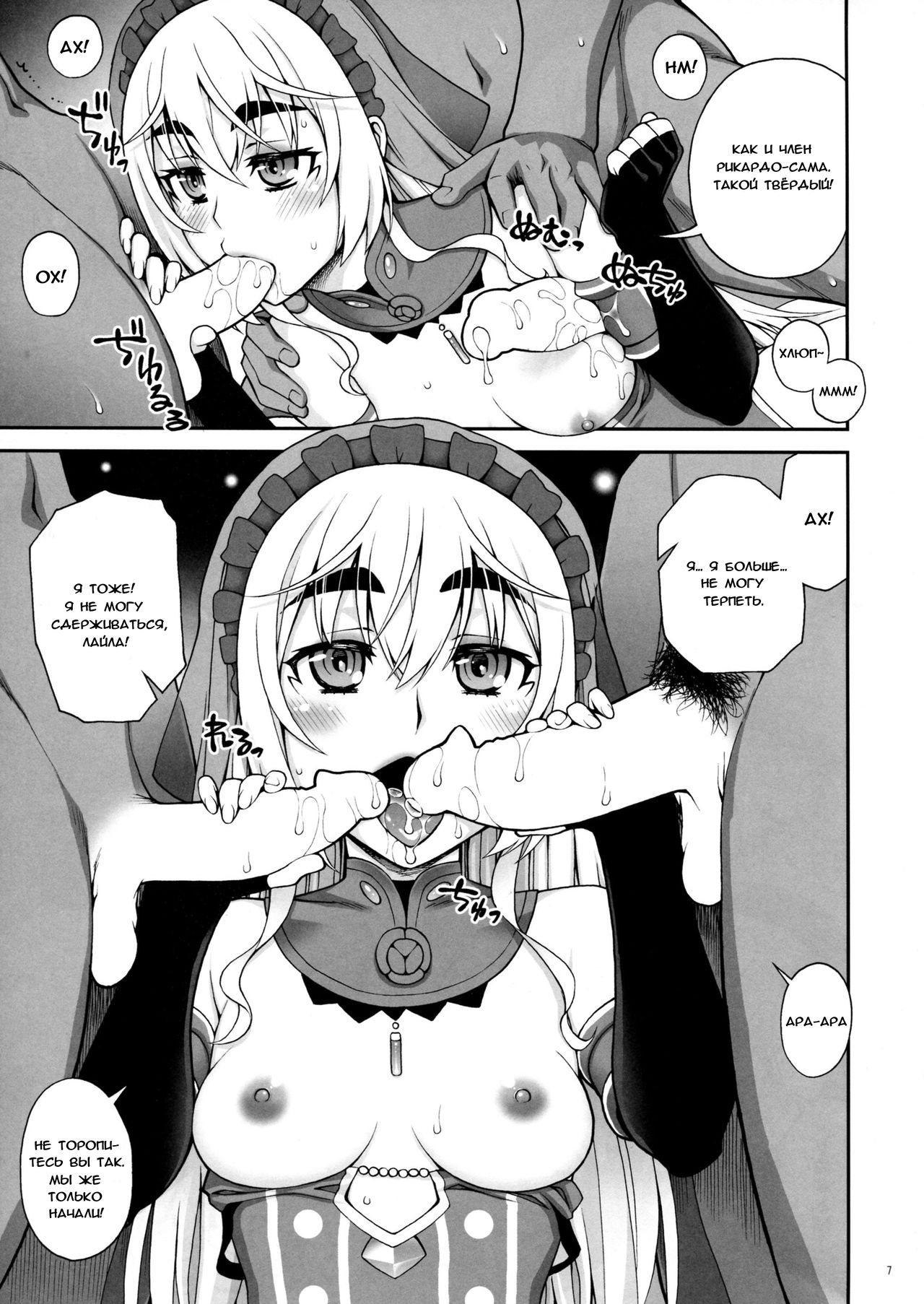 Blue Triangle page 6 full