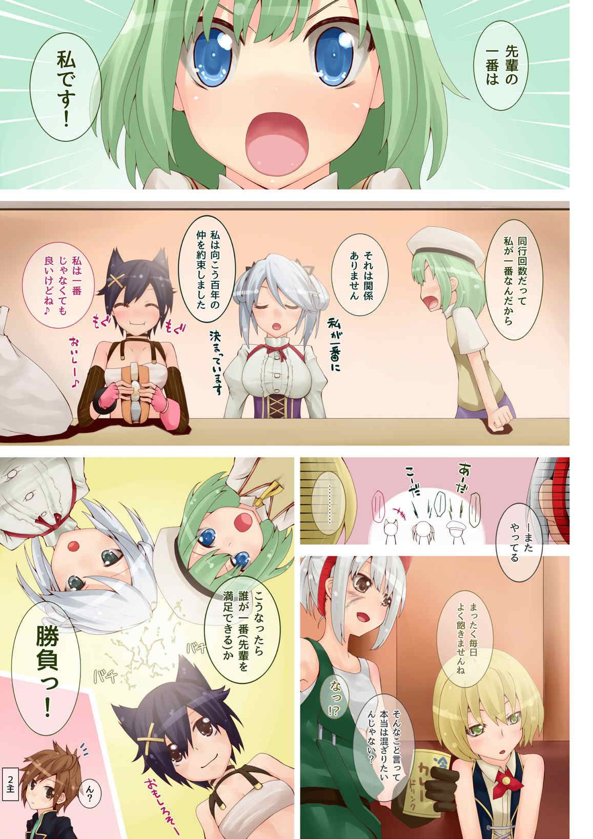 GE'S EATER page 3 full