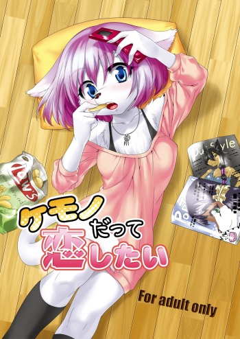 Kemono Datte Koi Shitai cover