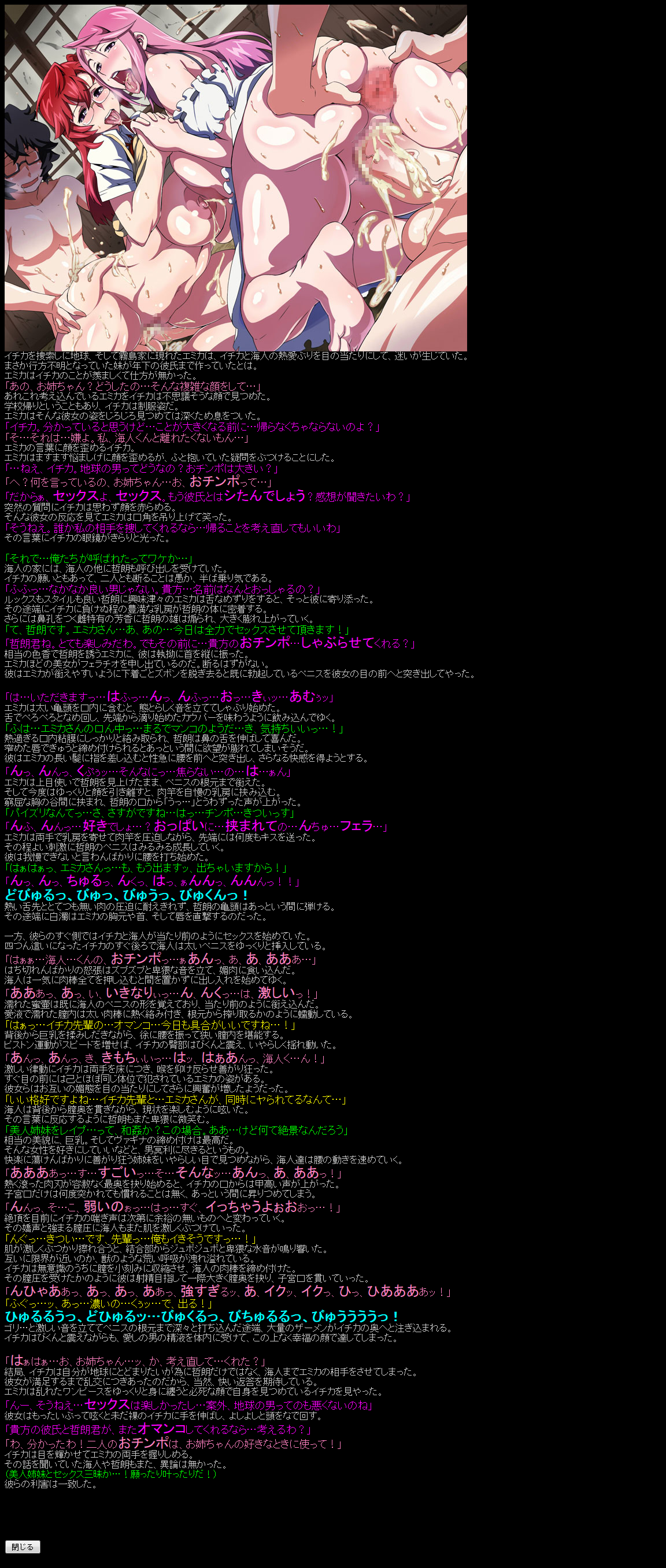 Yuumei Chara Kannou Shousetsu CG Shuu No. 226!! Ano Natsu de Matteru HaaHaa CG Shuu page 6 full