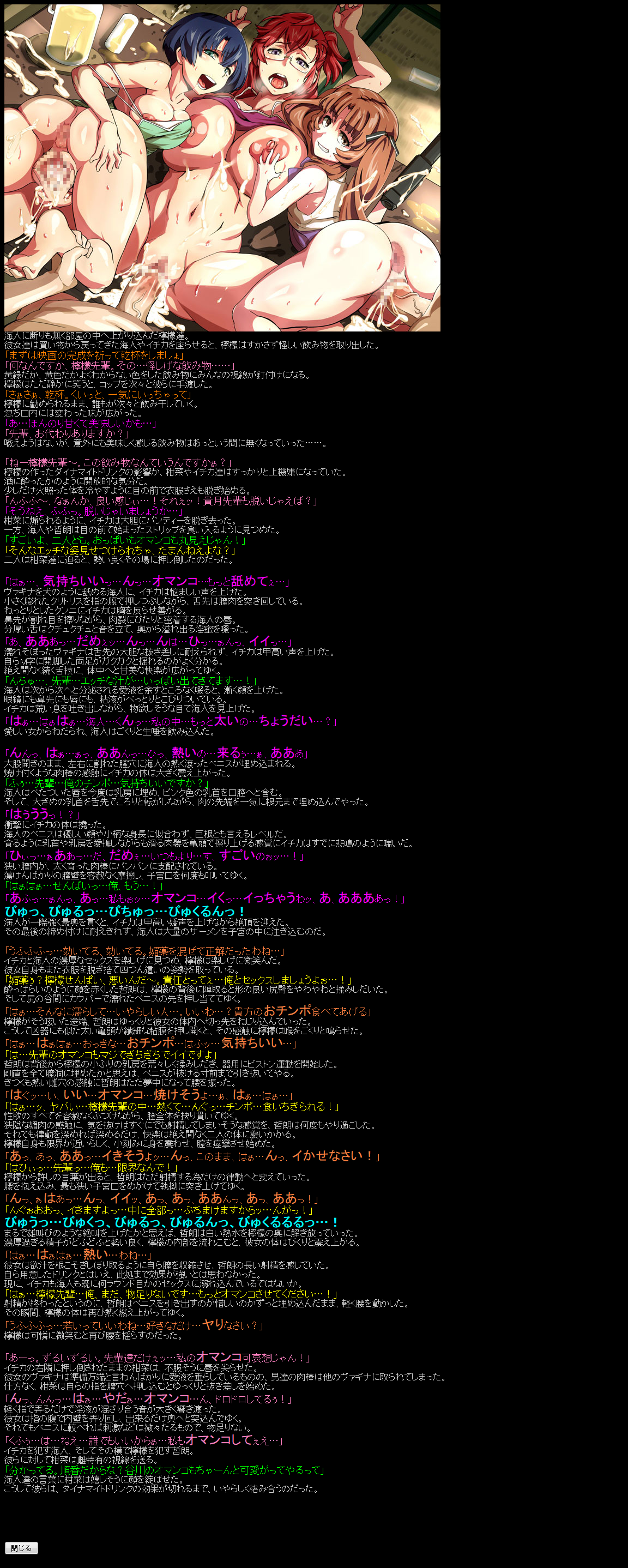 Yuumei Chara Kannou Shousetsu CG Shuu No. 226!! Ano Natsu de Matteru HaaHaa CG Shuu page 7 full