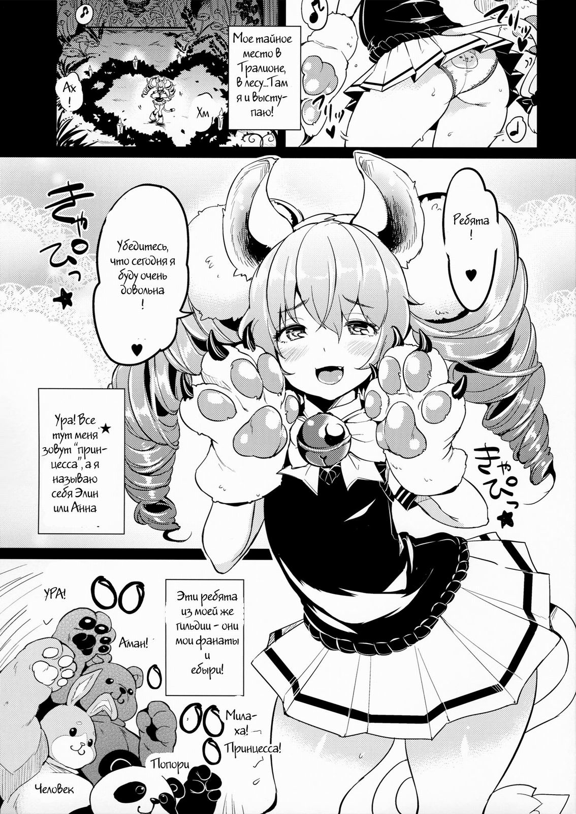 Elin Peropero x 7 page 5 full