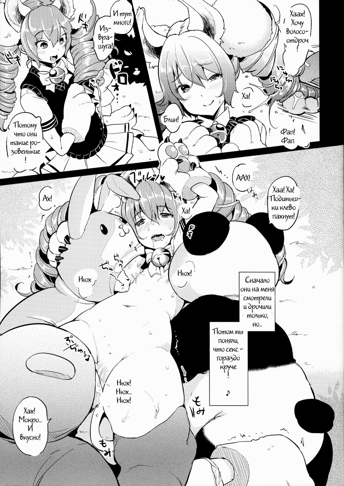 Elin Peropero x 7 page 7 full