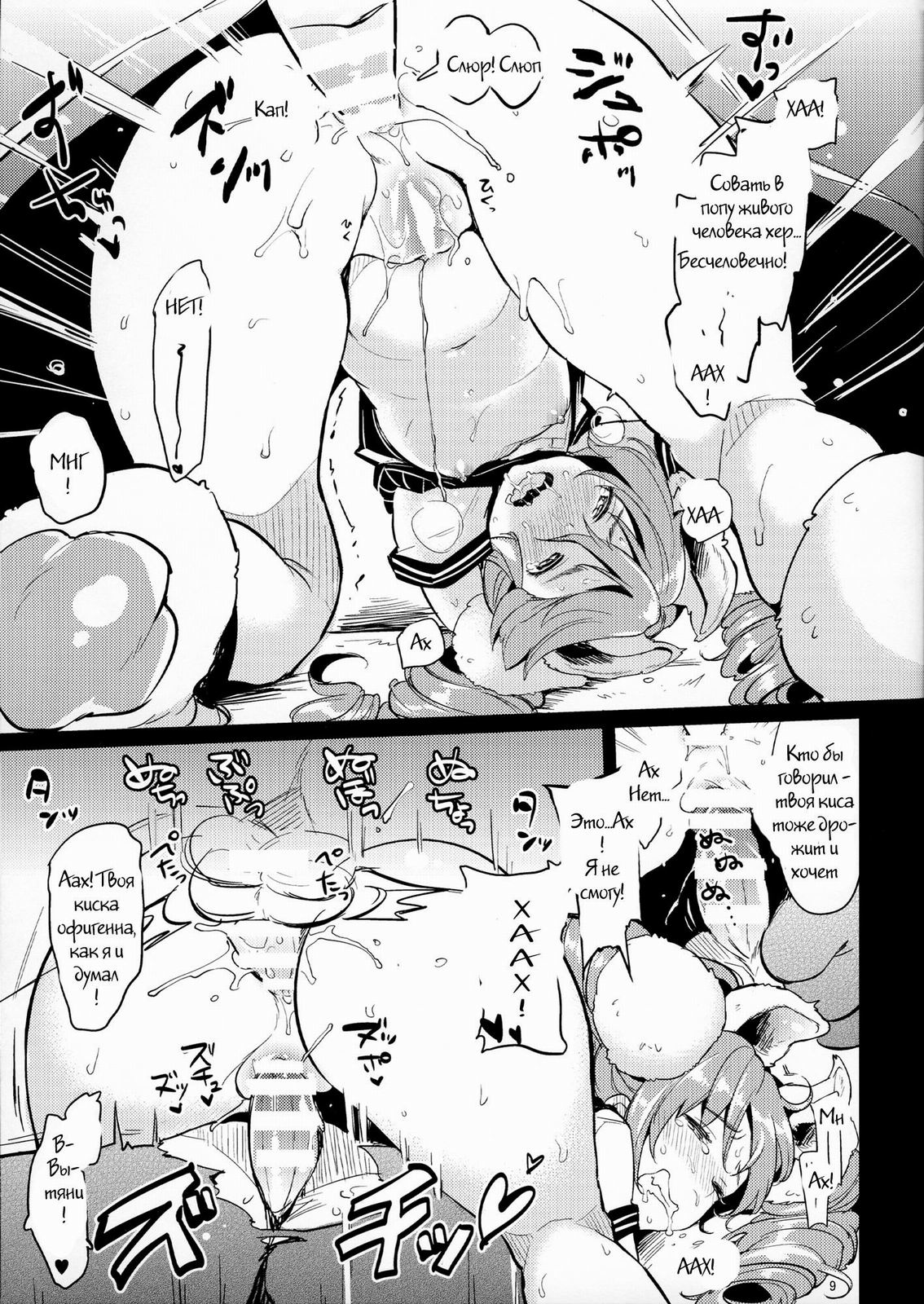 Elin Peropero x 7 page 9 full