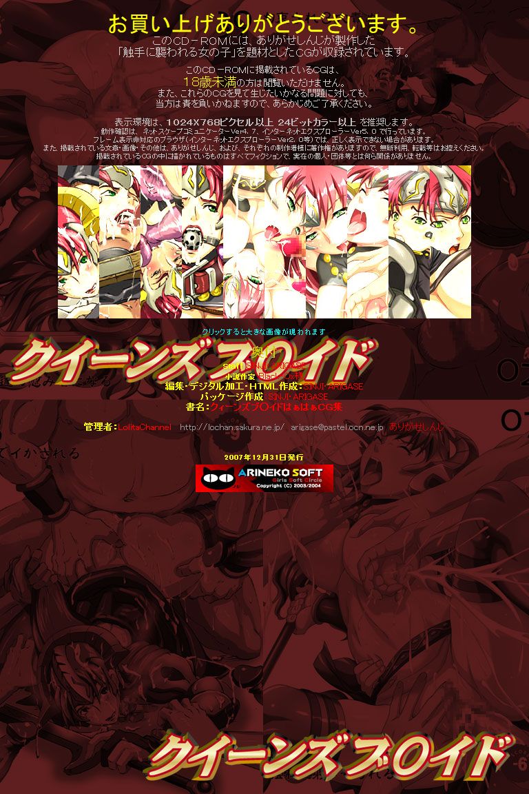 Hanken Chara Shokushu Ryoujoku CG Shuu No. 080!! Queen's B○ade HaaHaa CG Shuu Midara no Shou Claudette page 3 full