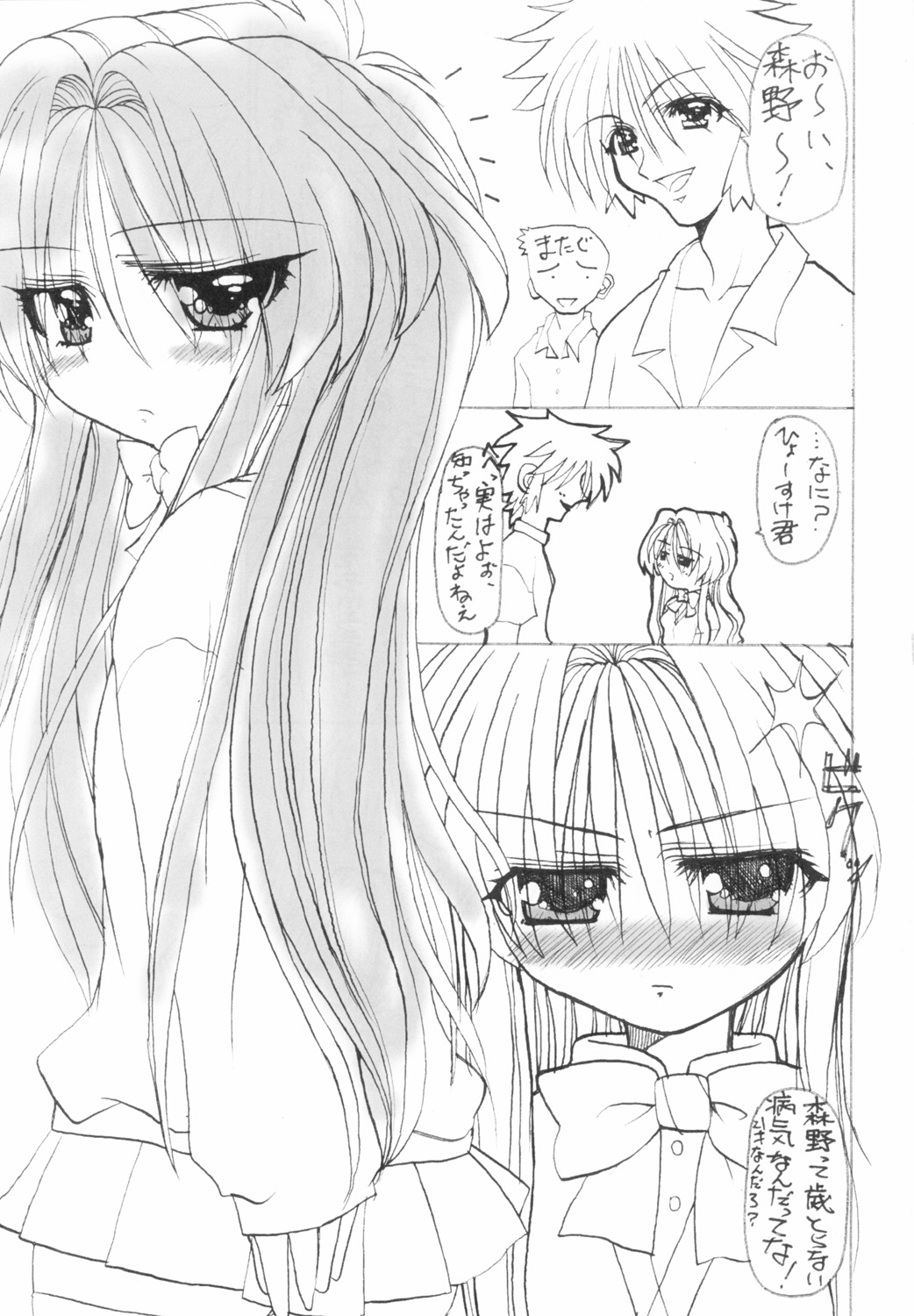 Onegai Ichigo 39% Kurai? page 2 full