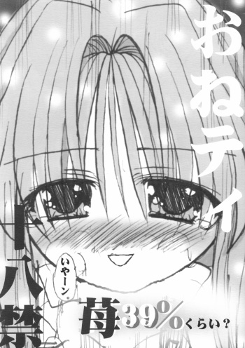Onegai Ichigo 39% Kurai? cover