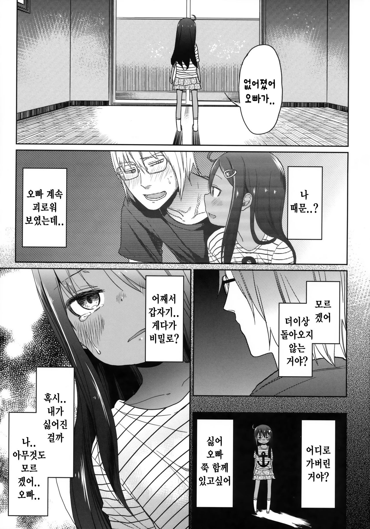 GirlS Aloud!! Vol. 06 page 10 full