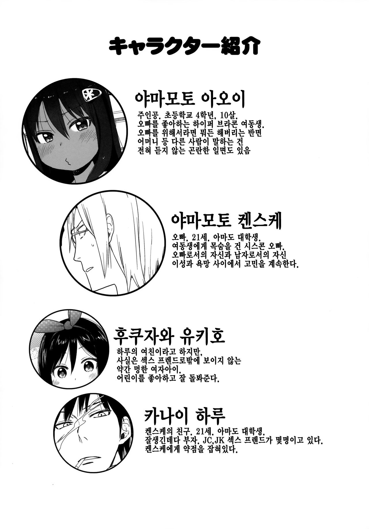 GirlS Aloud!! Vol. 06 page 4 full