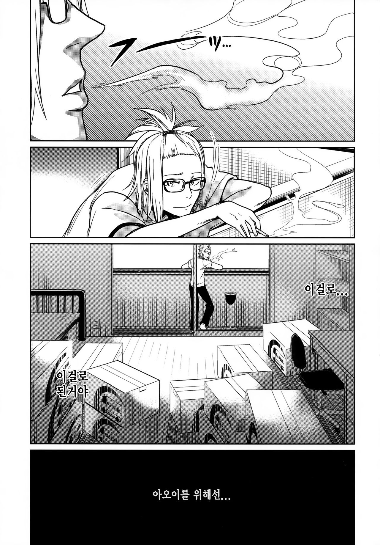 GirlS Aloud!! Vol. 06 page 6 full
