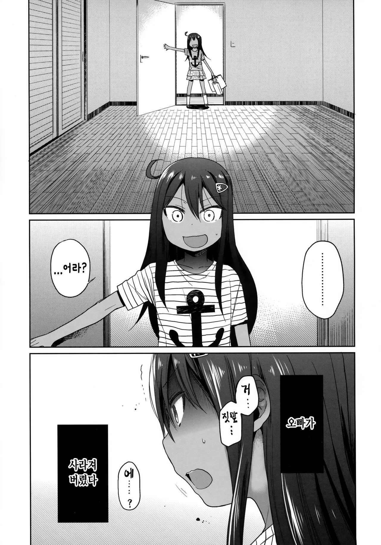 GirlS Aloud!! Vol. 06 page 8 full
