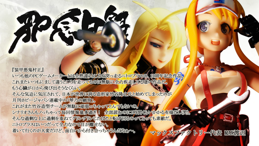 Soukou Akki Muramasa - Janen Hen page 10 full