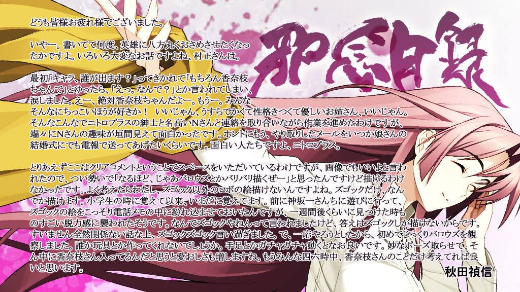 Soukou Akki Muramasa - Janen Hen page 6 full