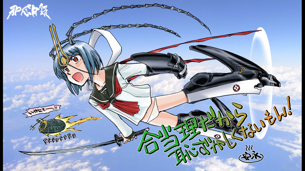 Soukou Akki Muramasa - Janen Hen page 7 full