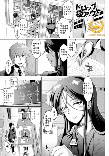 Drop Out After Class cover