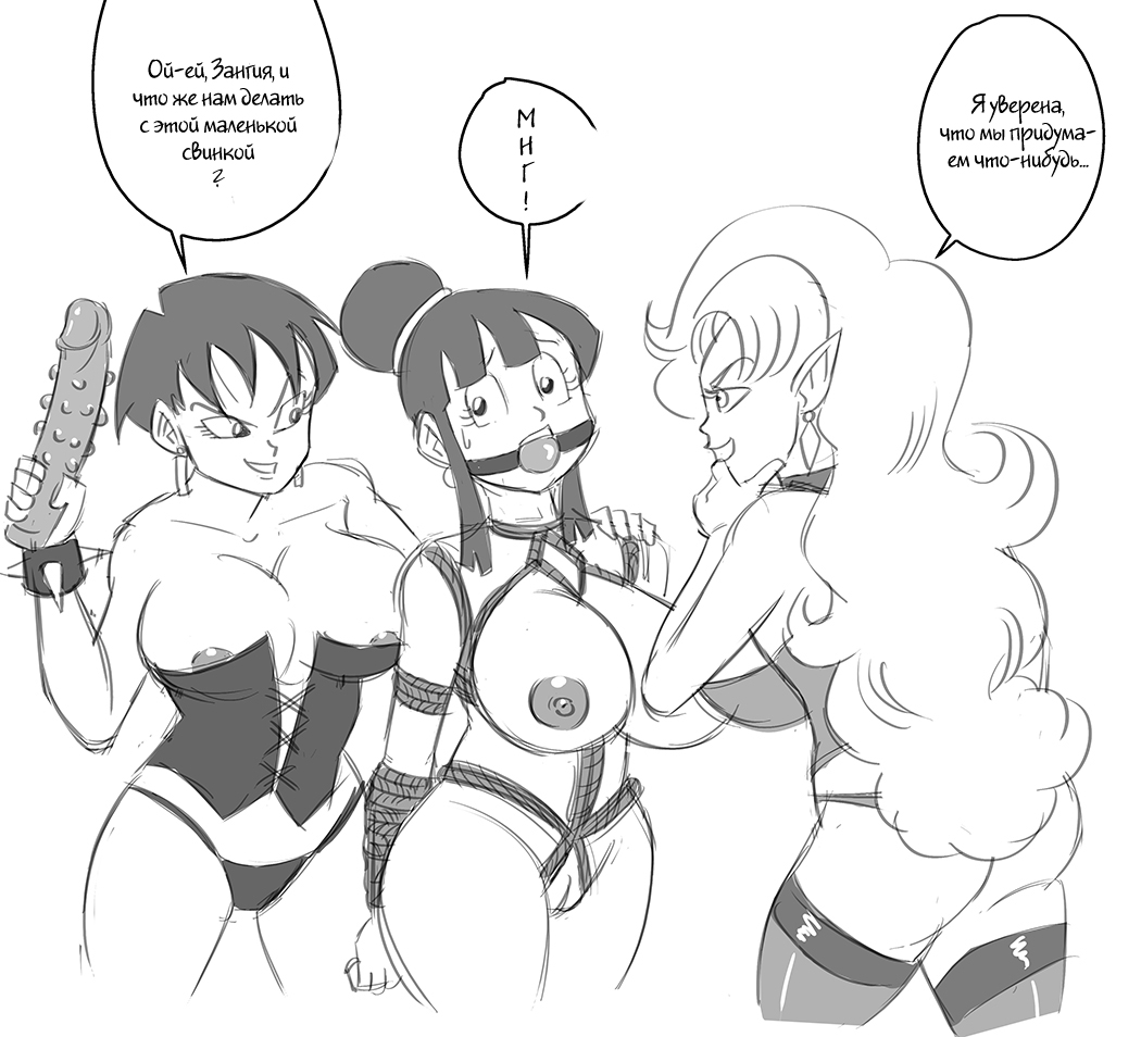 Chichi's Peril page 7 full