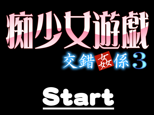Kousakukan Kakari 03 - Chishoujo Yuugi page 2 full