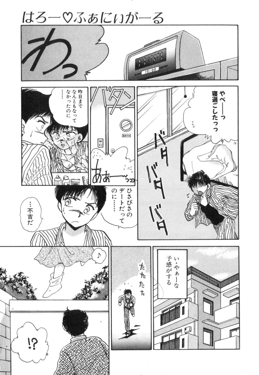 Arimix page 9 full