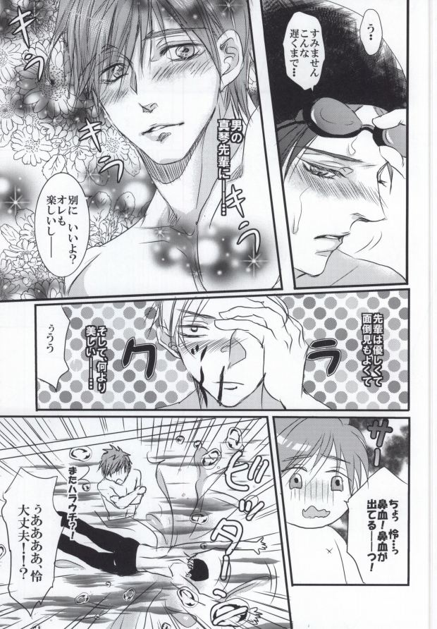 PUKA PUKA page 4 full