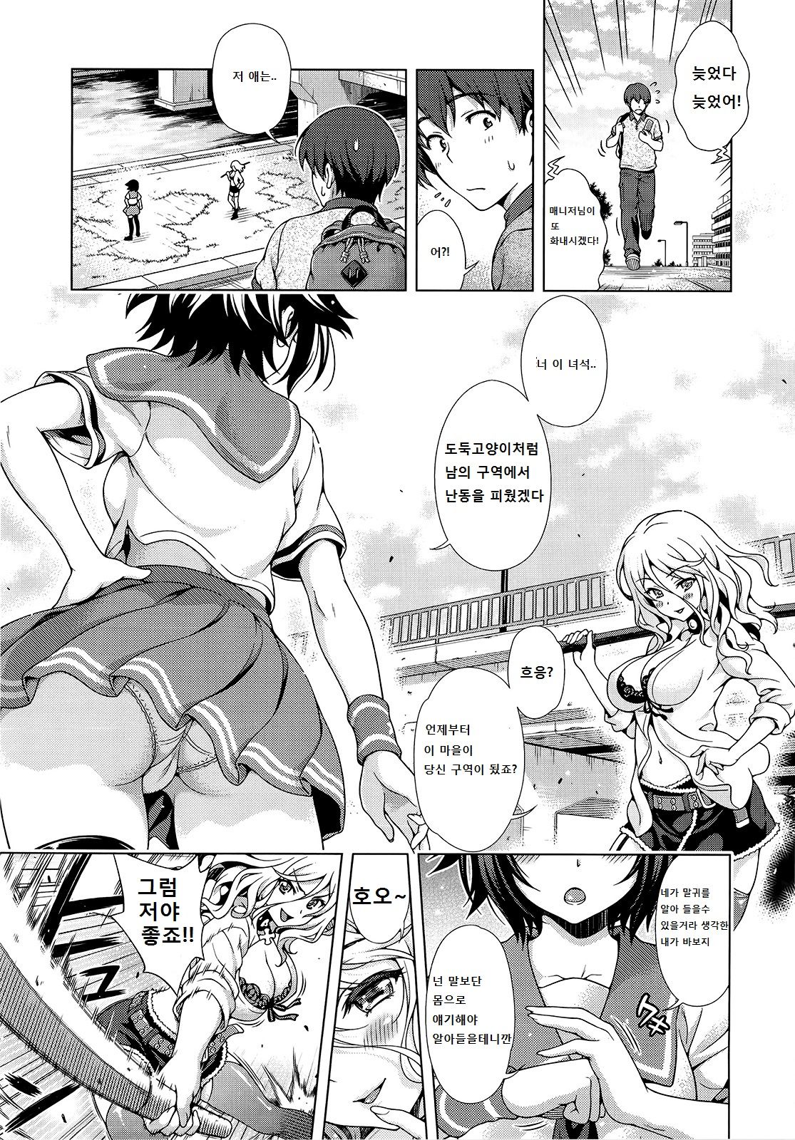 Aoi Crisis! page 1 full