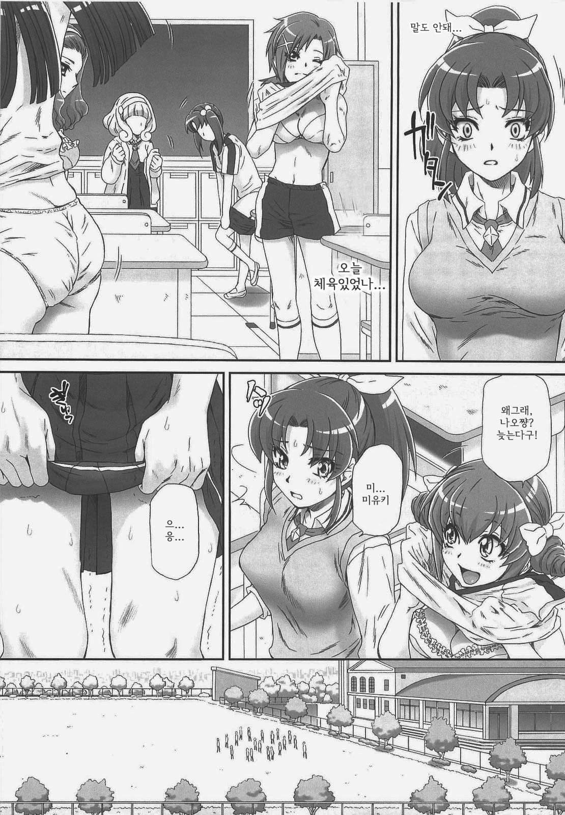 Nao-chan de Asobou 2 page 8 full
