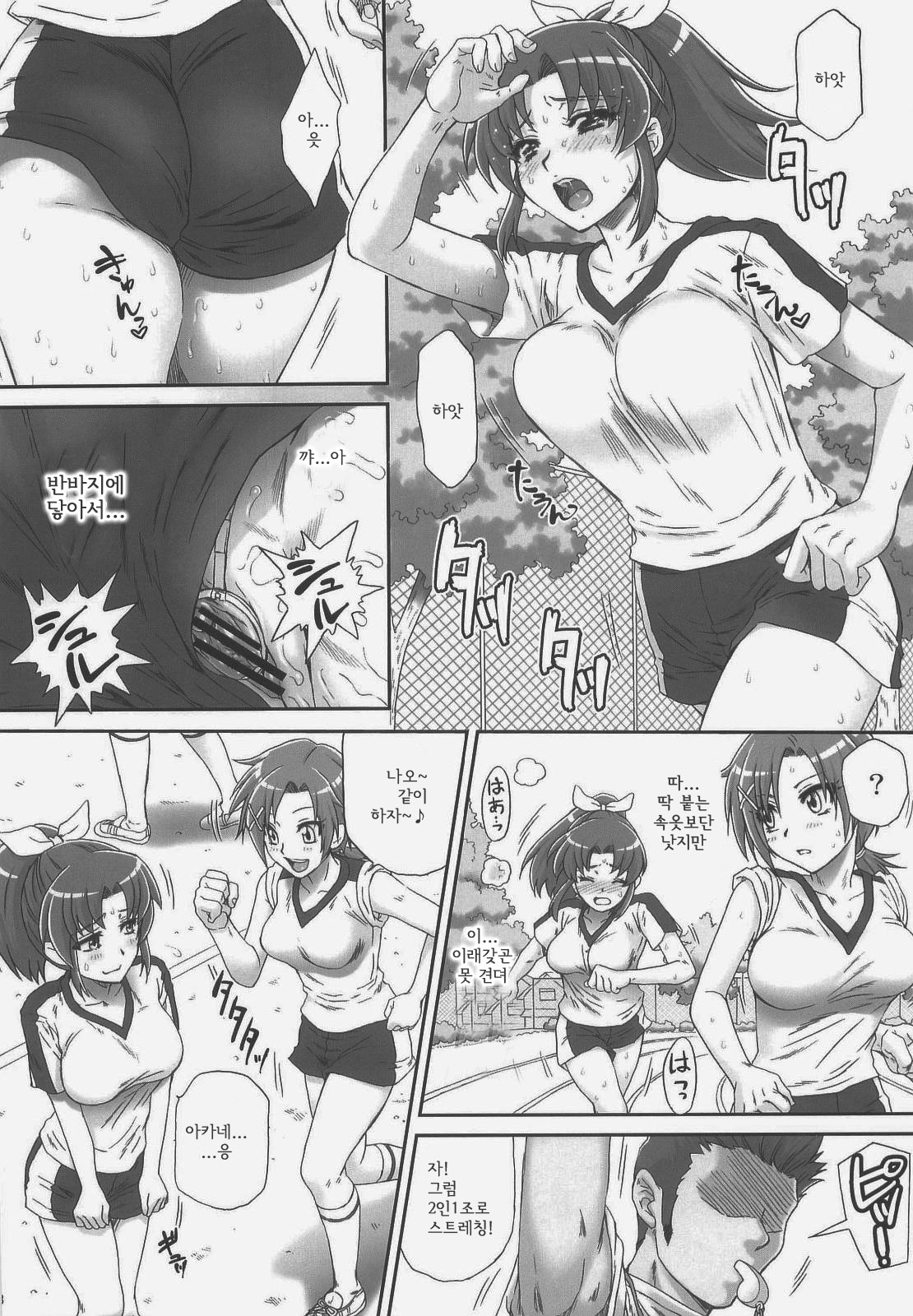 Nao-chan de Asobou 2 page 9 full