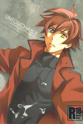 UNTOUCHABLE cover
