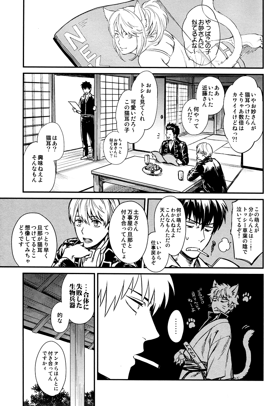 Like cat and dog page 3 full