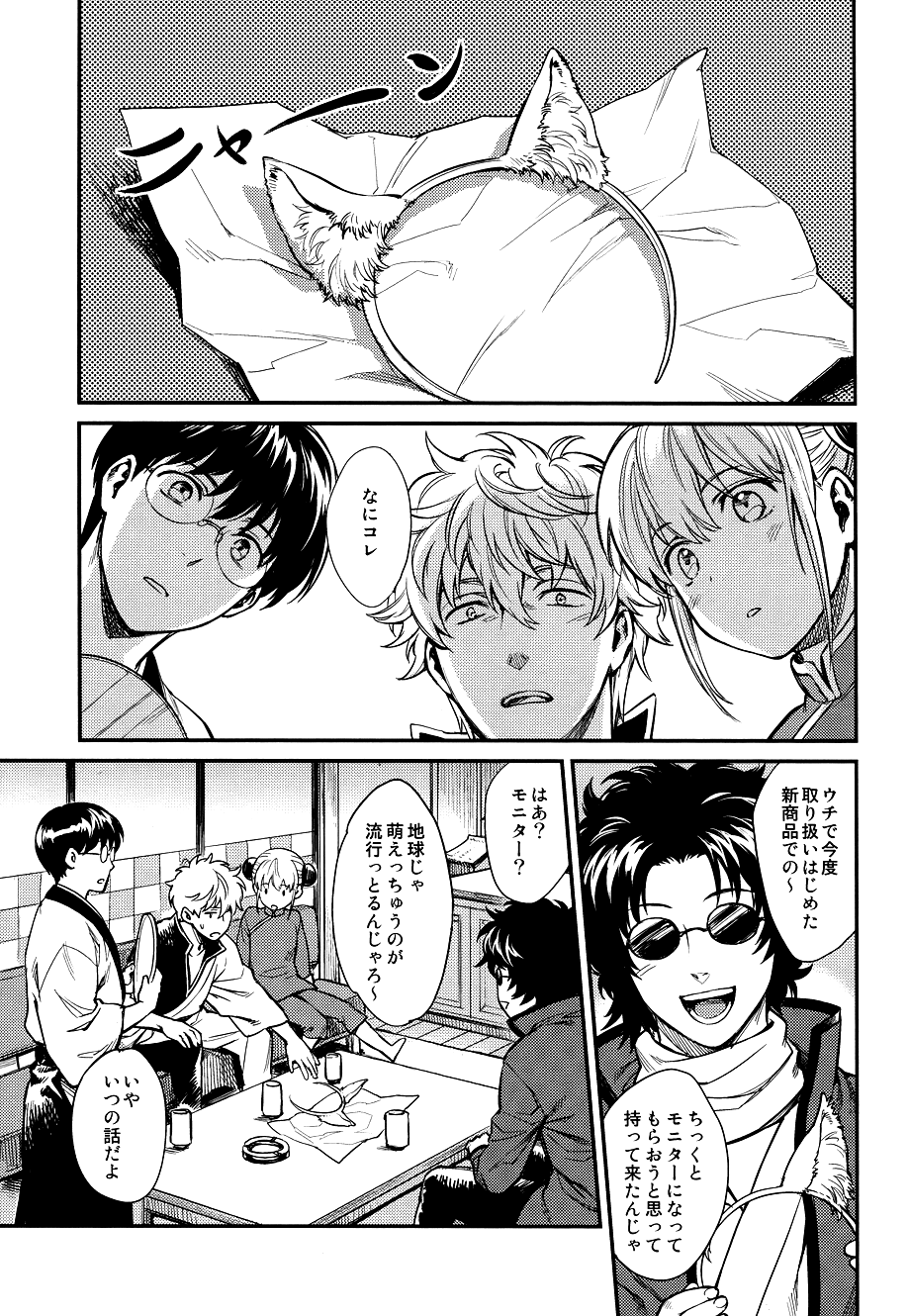 Like cat and dog page 5 full