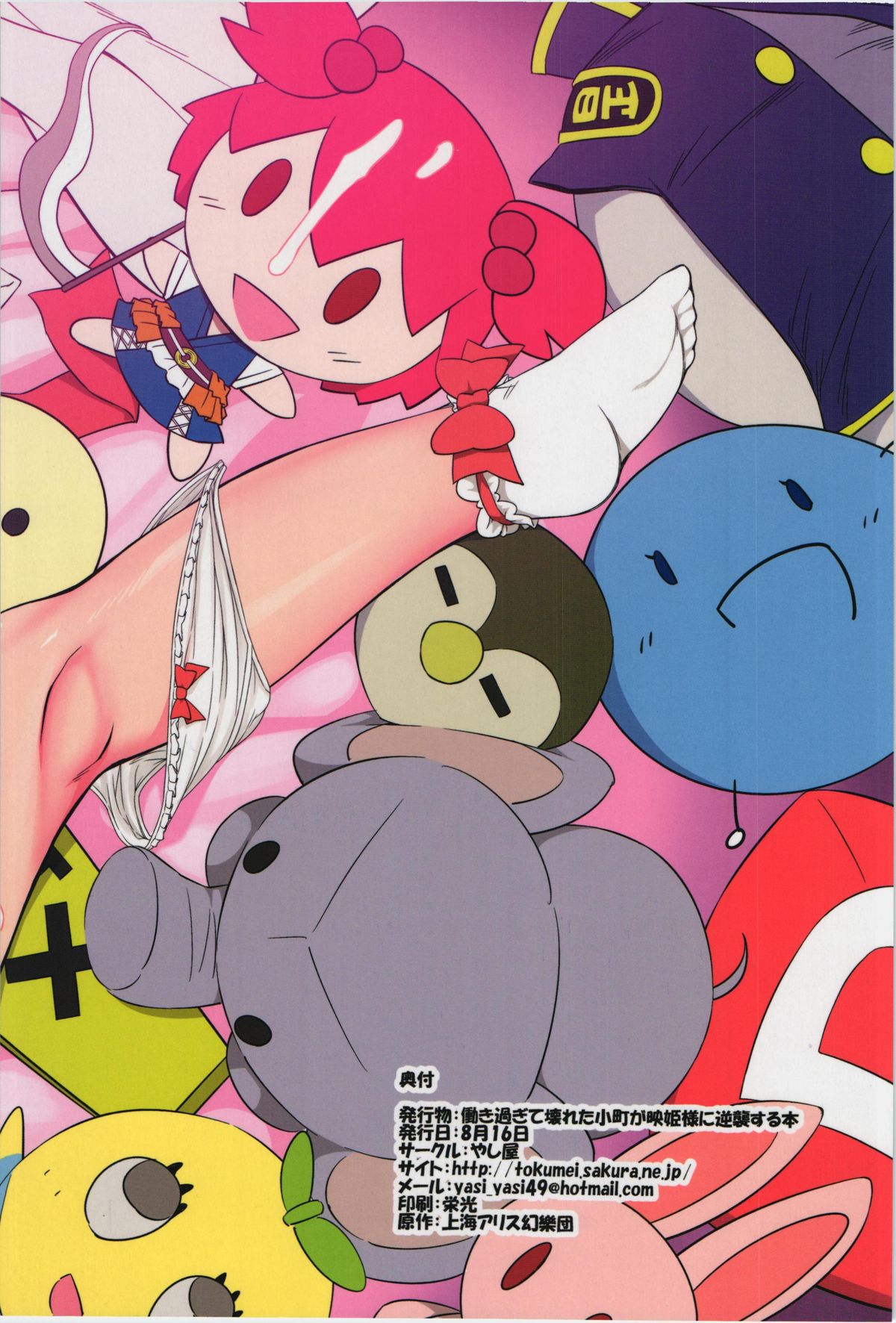 Hataraki Sugite Kowareta Komachi ga Eiki-sama ni Gyakushuu suru Hon page 2 full