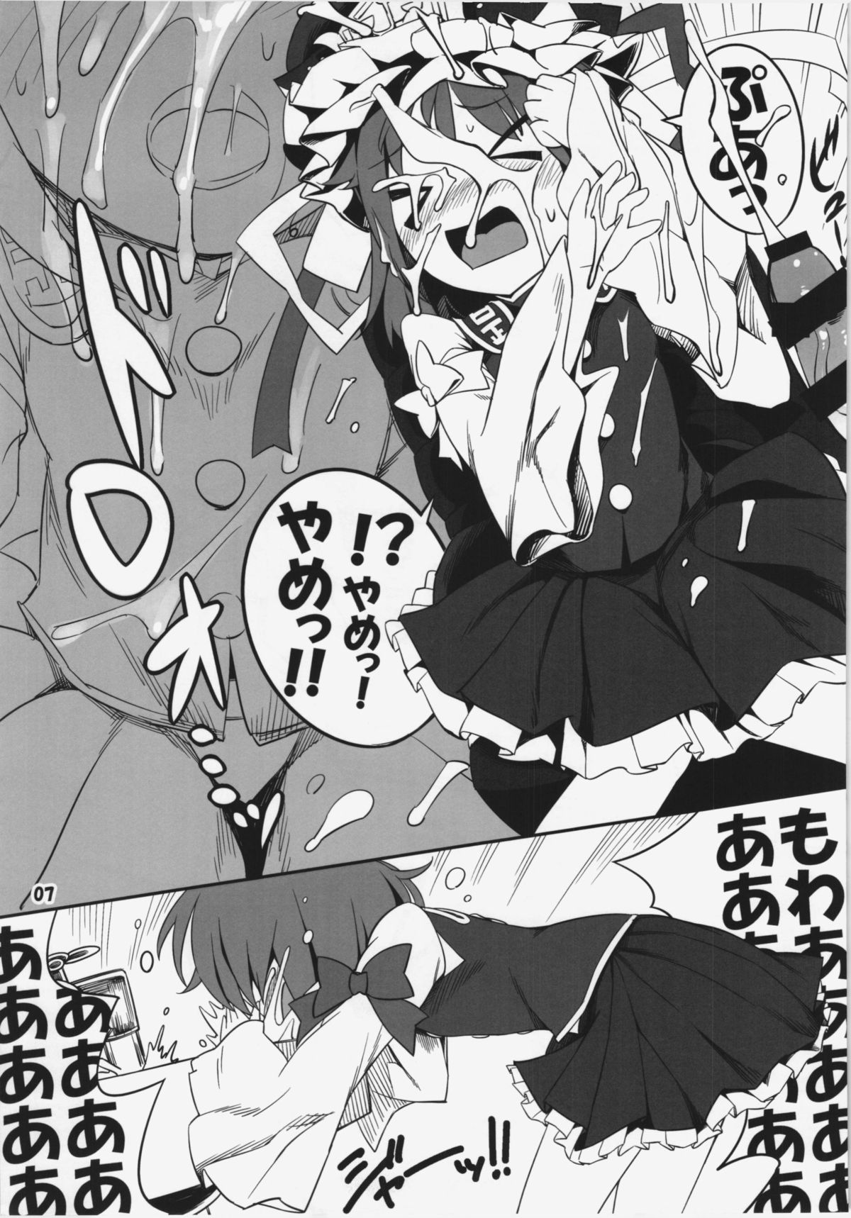 Hataraki Sugite Kowareta Komachi ga Eiki-sama ni Gyakushuu suru Hon page 7 full